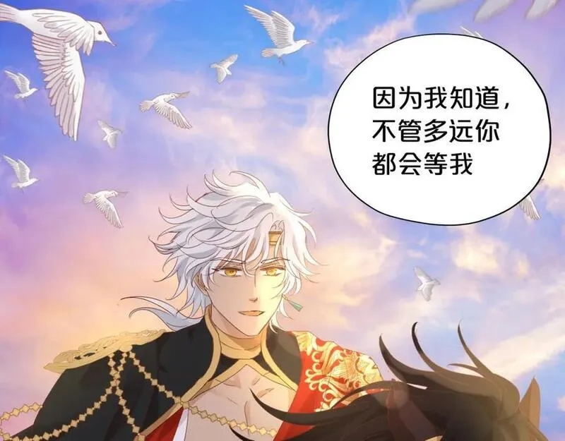 狄奥多之歌,完结篇 流传千年之歌,第86张