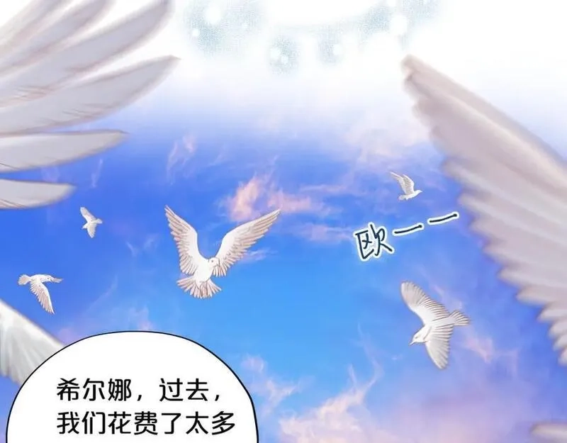 狄奥多之歌,完结篇 流传千年之歌,第90张