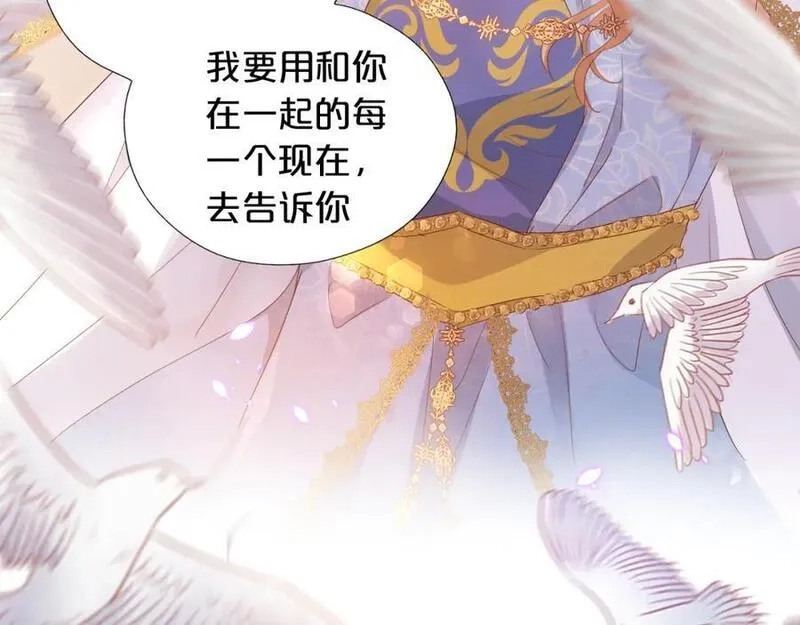 狄奥多之歌,完结篇 流传千年之歌,第98张