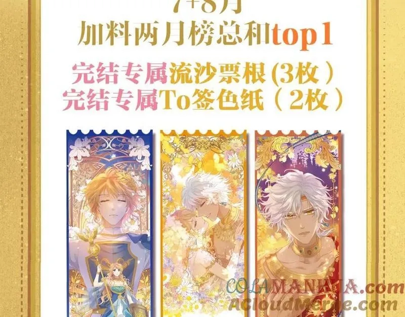 狄奥多之歌,狄奥多之歌·完结纪念周边,第11张
