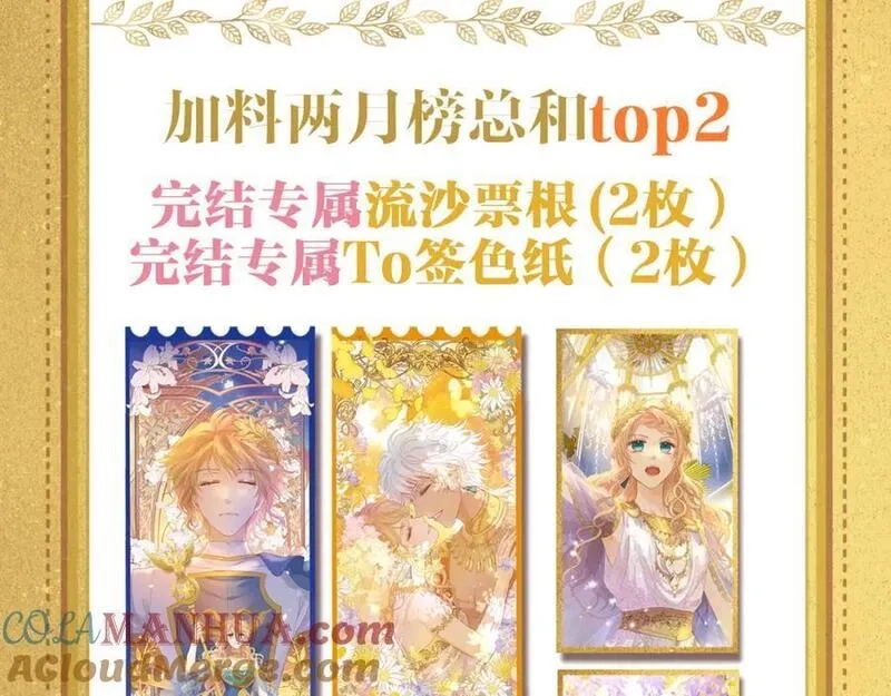 狄奥多之歌,狄奥多之歌·完结纪念周边,第13张