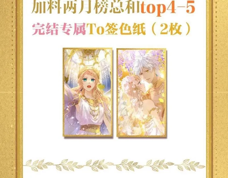 狄奥多之歌,狄奥多之歌·完结纪念周边,第16张
