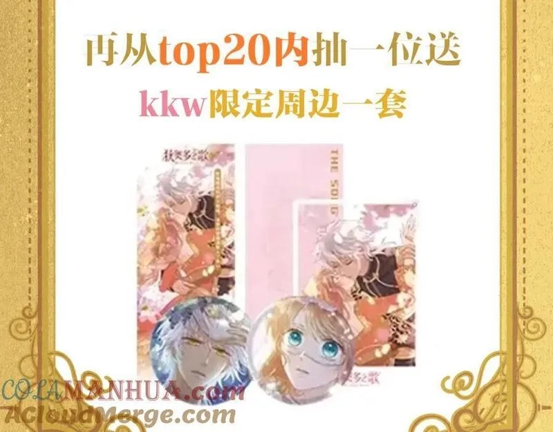 狄奥多之歌,狄奥多之歌·完结纪念周边,第17张