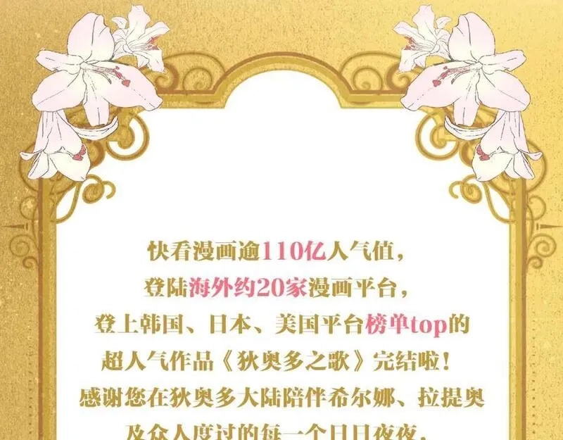 狄奥多之歌,狄奥多之歌·完结纪念周边,第4张
