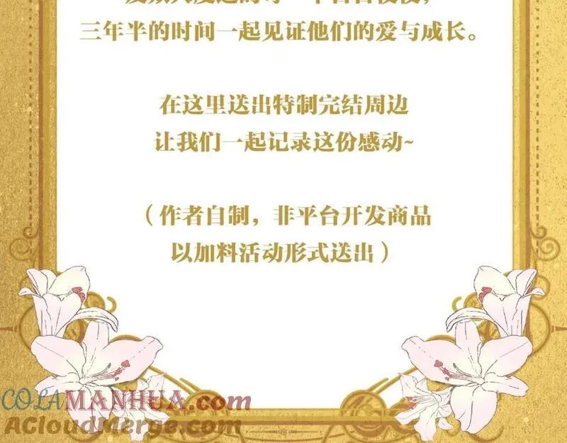 狄奥多之歌,狄奥多之歌·完结纪念周边,第5张
