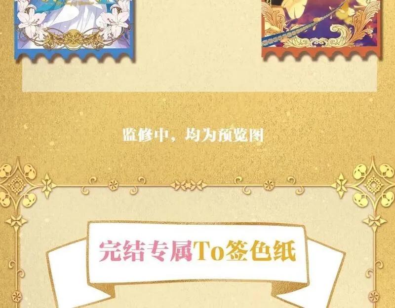 狄奥多之歌,狄奥多之歌·完结纪念周边,第8张
