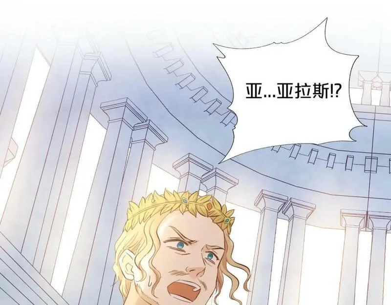 狄奥多之歌,第178话 合二为一的荣耀,第12张