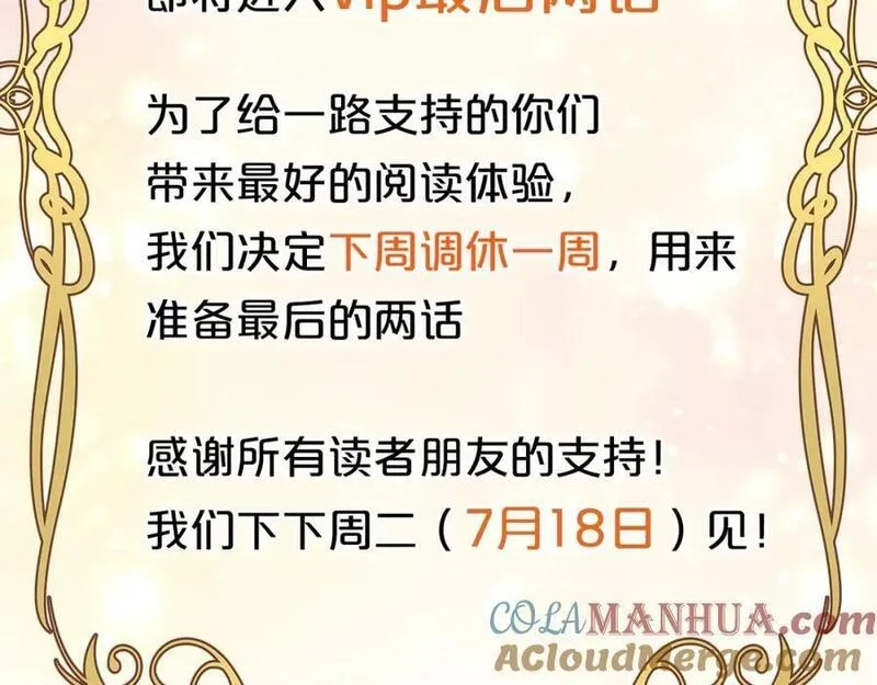 狄奥多之歌,第178话 合二为一的荣耀,第129张