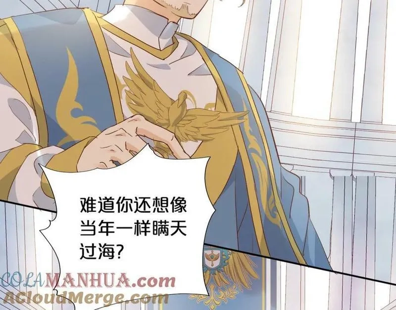 狄奥多之歌,第178话 合二为一的荣耀,第13张