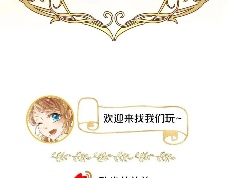 狄奥多之歌,第178话 合二为一的荣耀,第130张