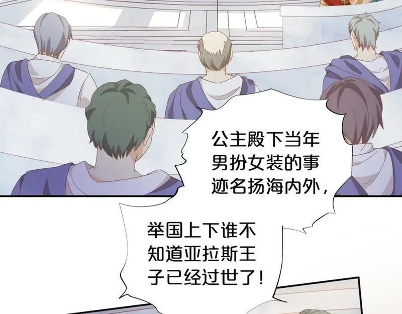 狄奥多之歌,第178话 合二为一的荣耀,第15张