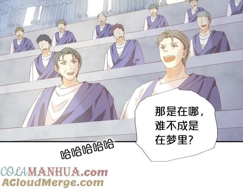 狄奥多之歌,第178话 合二为一的荣耀,第21张