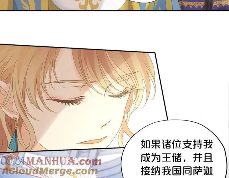 狄奥多之歌,第178话 合二为一的荣耀,第33张
