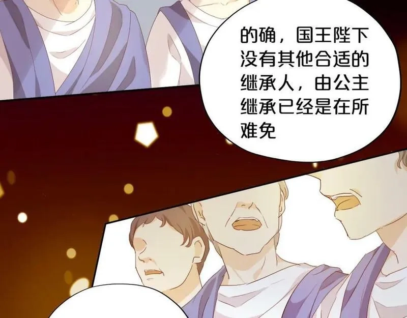 狄奥多之歌,第178话 合二为一的荣耀,第39张