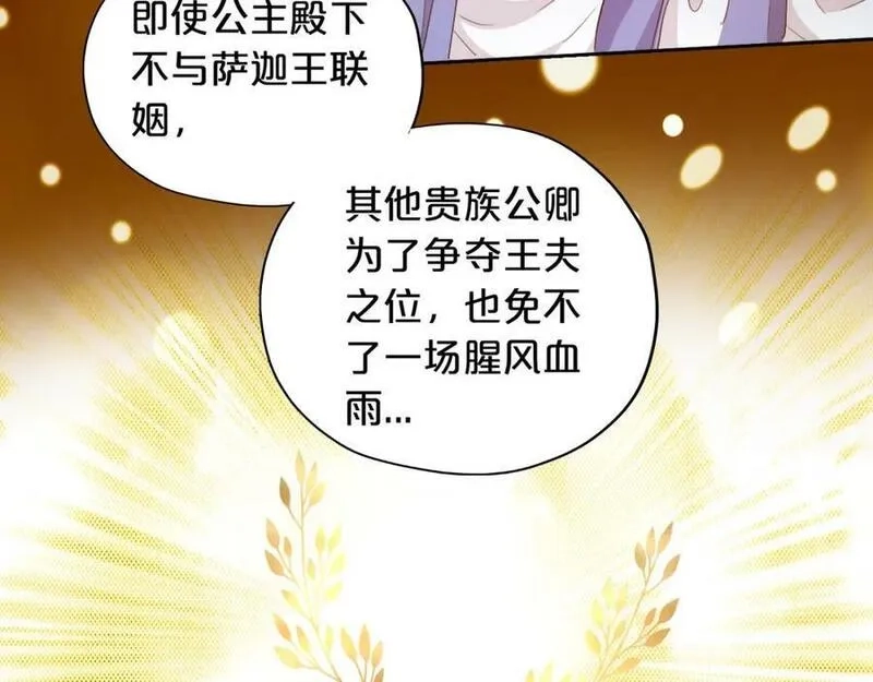 狄奥多之歌,第178话 合二为一的荣耀,第40张