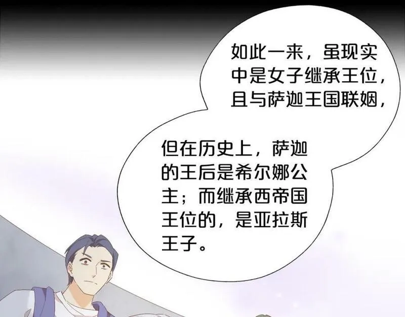 狄奥多之歌,第178话 合二为一的荣耀,第42张