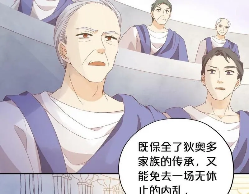 狄奥多之歌,第178话 合二为一的荣耀,第43张