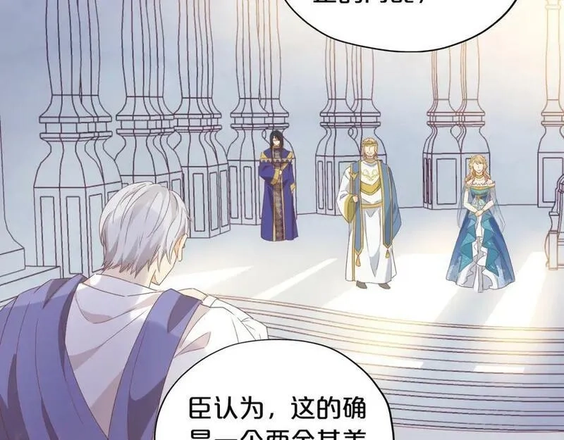 狄奥多之歌,第178话 合二为一的荣耀,第44张