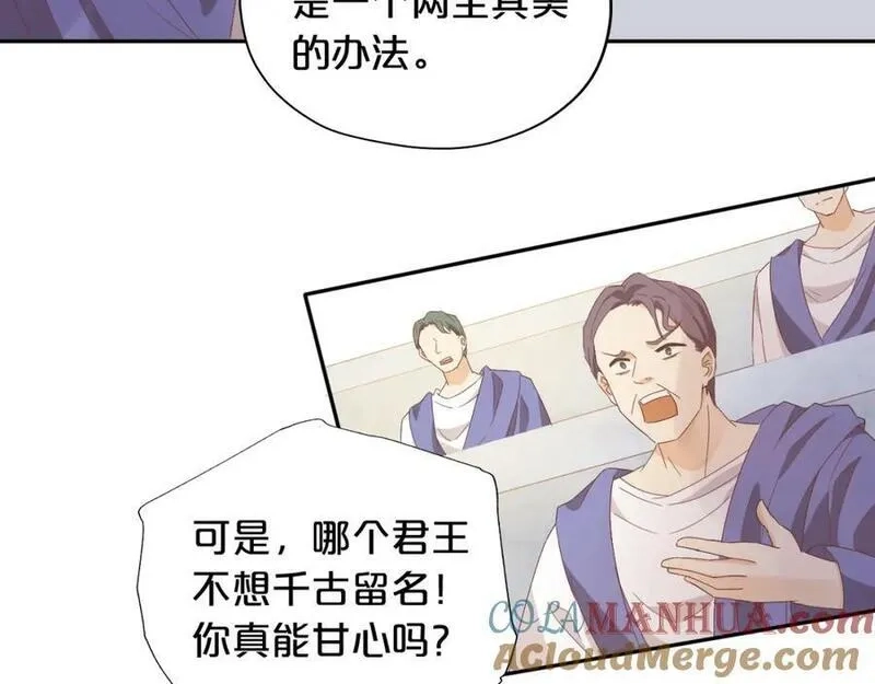 狄奥多之歌,第178话 合二为一的荣耀,第45张