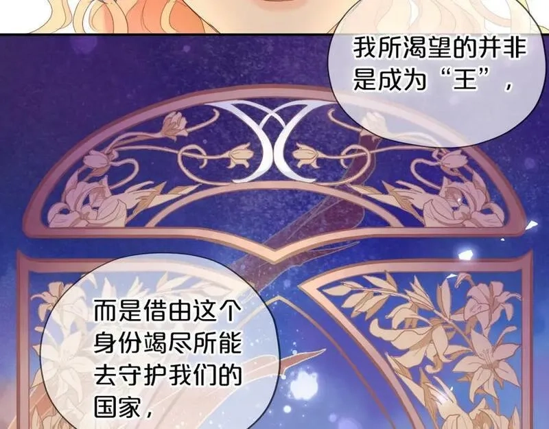 狄奥多之歌,第178话 合二为一的荣耀,第47张