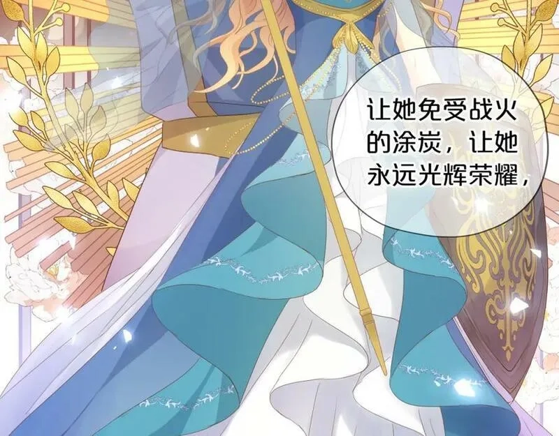 狄奥多之歌,第178话 合二为一的荣耀,第50张