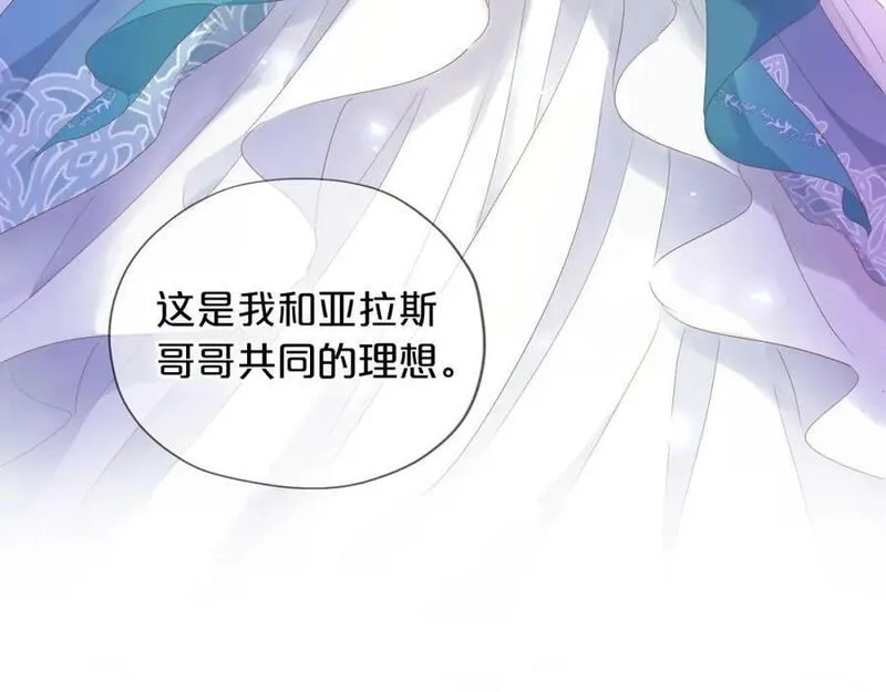 狄奥多之歌,第178话 合二为一的荣耀,第51张