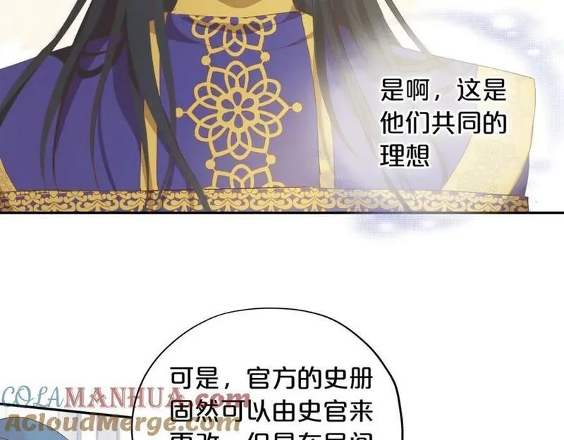狄奥多之歌,第178话 合二为一的荣耀,第53张