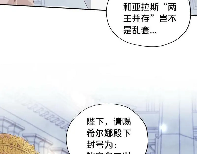 狄奥多之歌,第178话 合二为一的荣耀,第55张