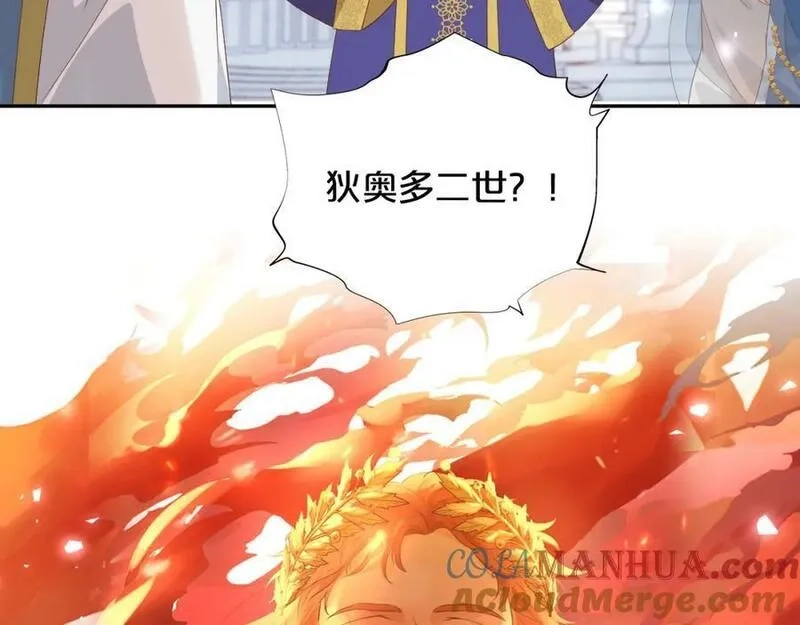 狄奥多之歌,第178话 合二为一的荣耀,第57张