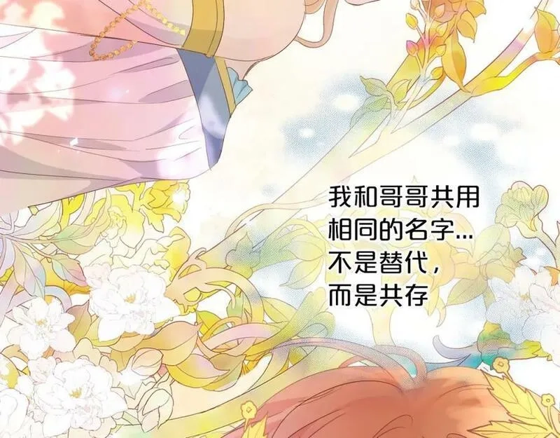 狄奥多之歌,第178话 合二为一的荣耀,第64张