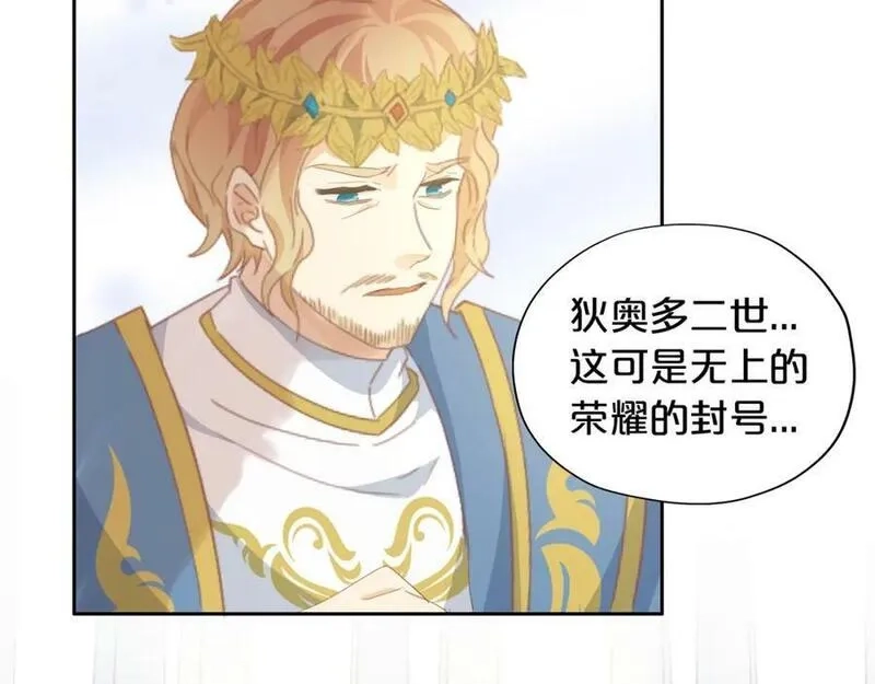 狄奥多之歌,第178话 合二为一的荣耀,第67张