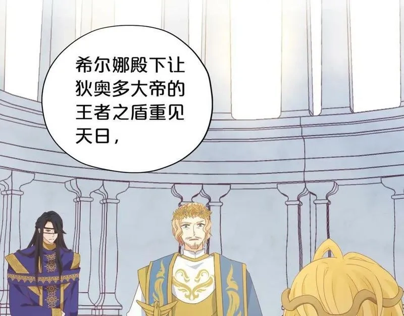 狄奥多之歌,第178话 合二为一的荣耀,第68张