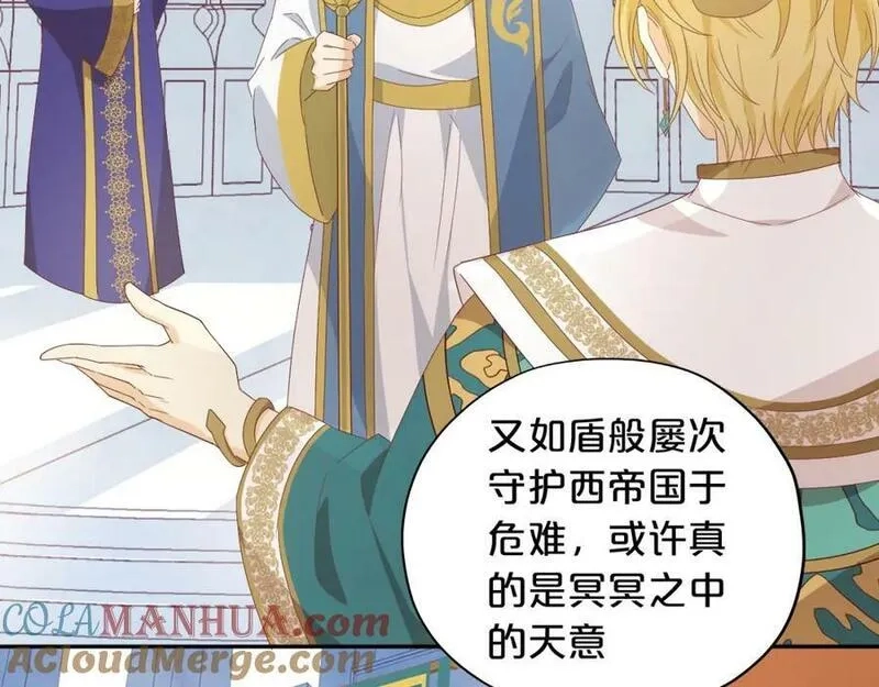 狄奥多之歌,第178话 合二为一的荣耀,第69张