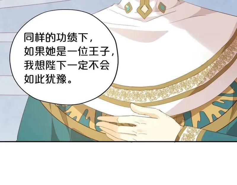 狄奥多之歌,第178话 合二为一的荣耀,第71张