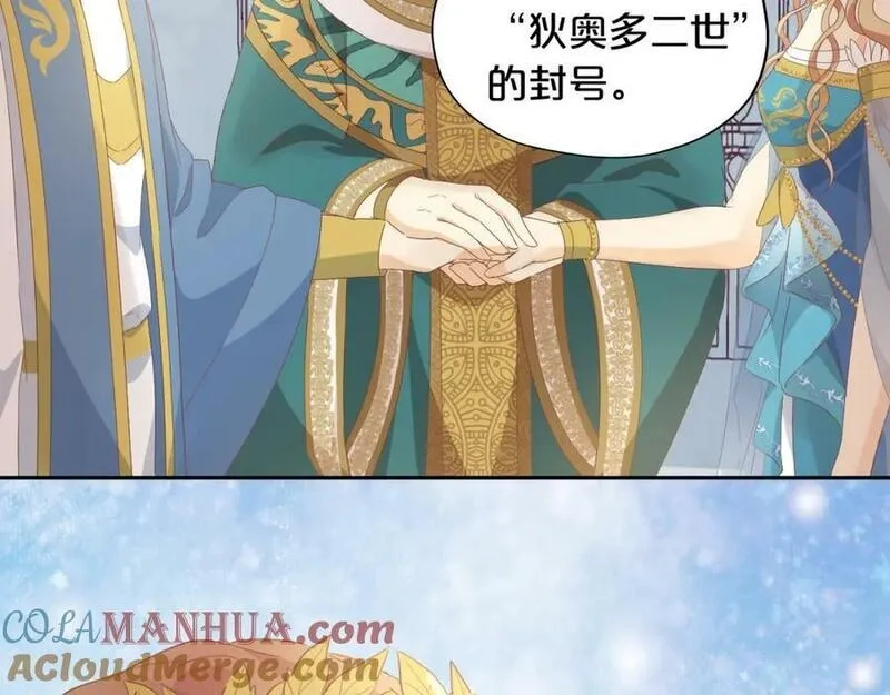 狄奥多之歌,第178话 合二为一的荣耀,第73张