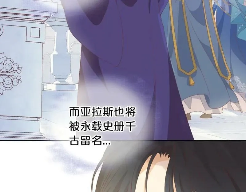 狄奥多之歌,第178话 合二为一的荣耀,第98张