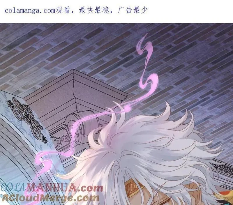 狄奥多之歌,特别篇二01 蛮王与公主之梦,第1张