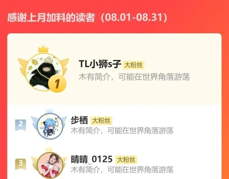 狄奥多之歌,特别篇二01 蛮王与公主之梦,第100张