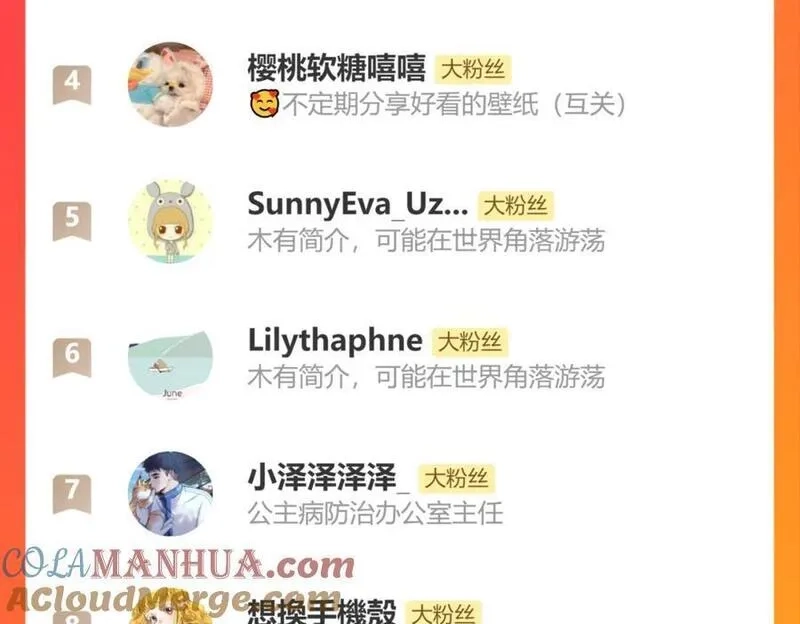 狄奥多之歌,特别篇二01 蛮王与公主之梦,第101张