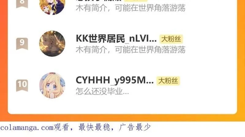 狄奥多之歌,特别篇二01 蛮王与公主之梦,第102张
