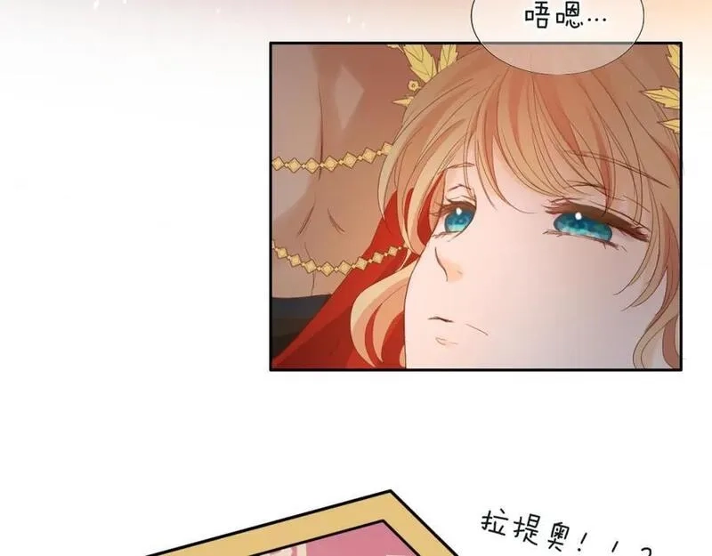 狄奥多之歌,特别篇二01 蛮王与公主之梦,第16张