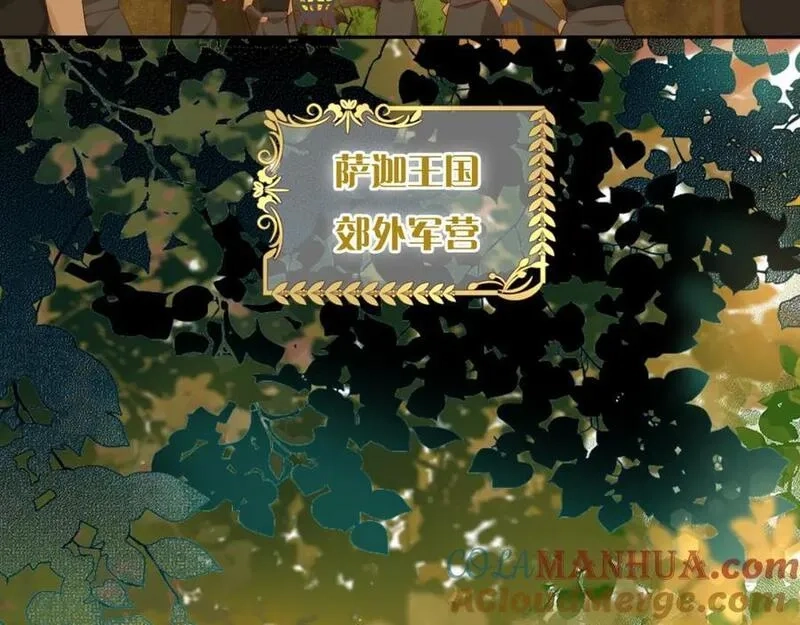 狄奥多之歌,特别篇二01 蛮王与公主之梦,第25张