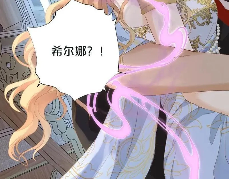 狄奥多之歌,特别篇二01 蛮王与公主之梦,第3张