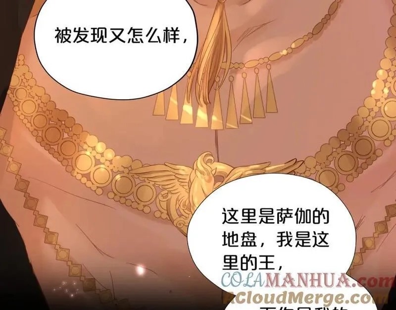 狄奥多之歌,特别篇二01 蛮王与公主之梦,第33张
