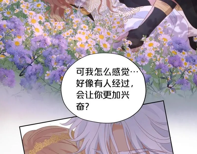 狄奥多之歌,特别篇二01 蛮王与公主之梦,第56张