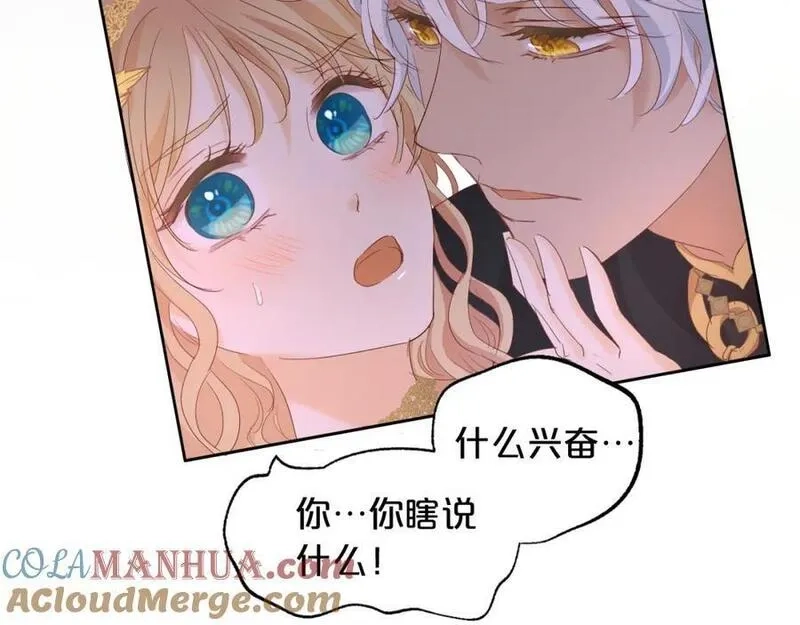 狄奥多之歌,特别篇二01 蛮王与公主之梦,第57张