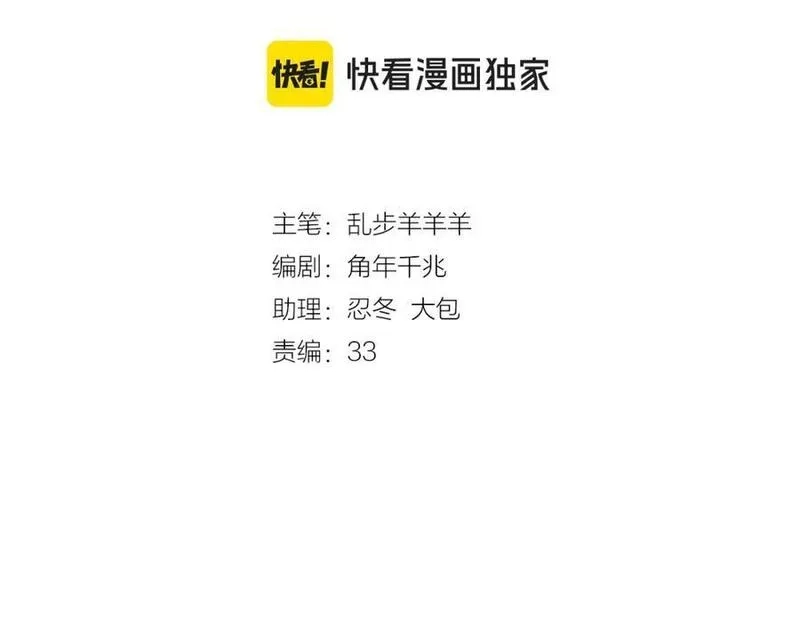 狄奥多之歌,特别篇二01 蛮王与公主之梦,第6张