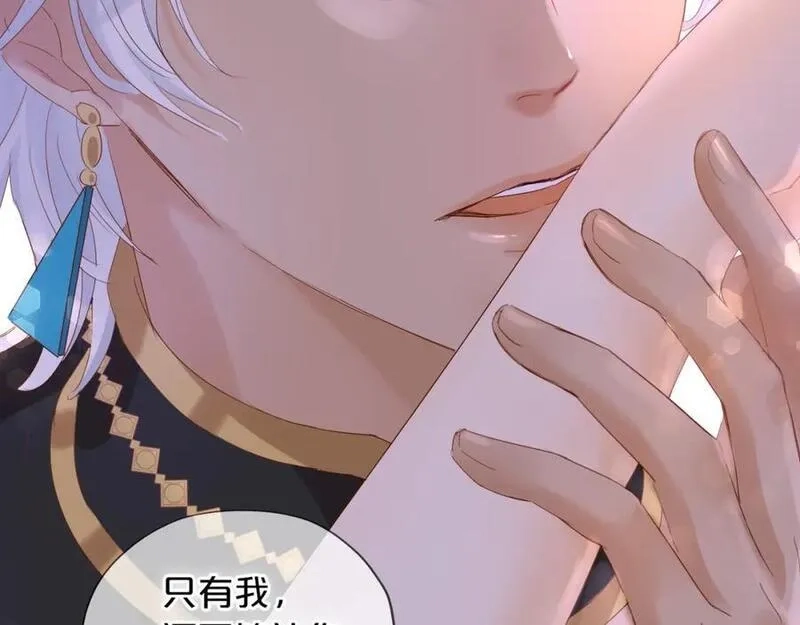 狄奥多之歌,特别篇二01 蛮王与公主之梦,第66张