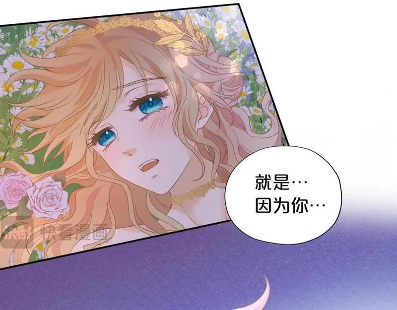 狄奥多之歌,特别篇二01 蛮王与公主之梦,第68张