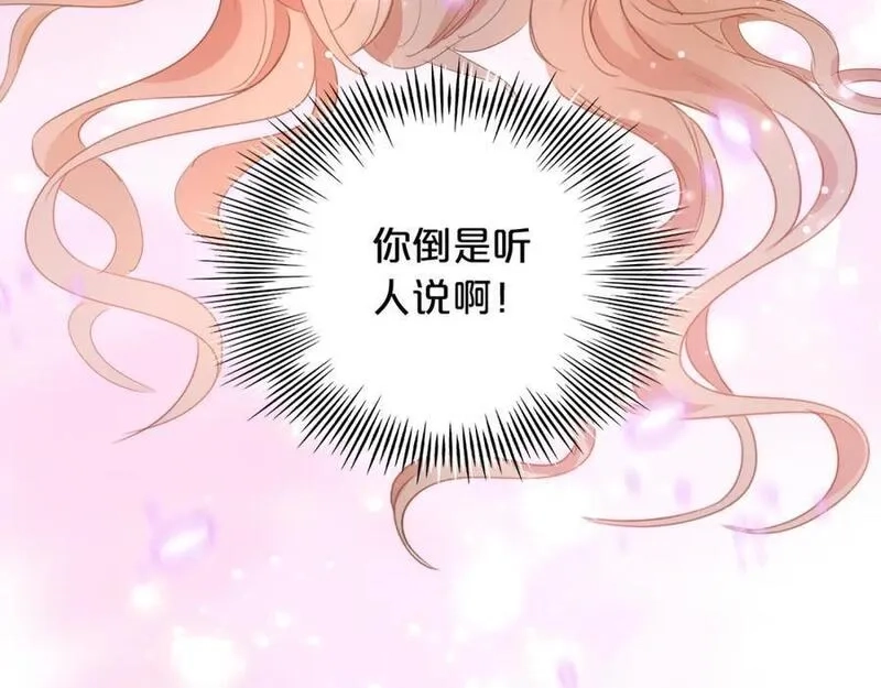 狄奥多之歌,特别篇二01 蛮王与公主之梦,第80张